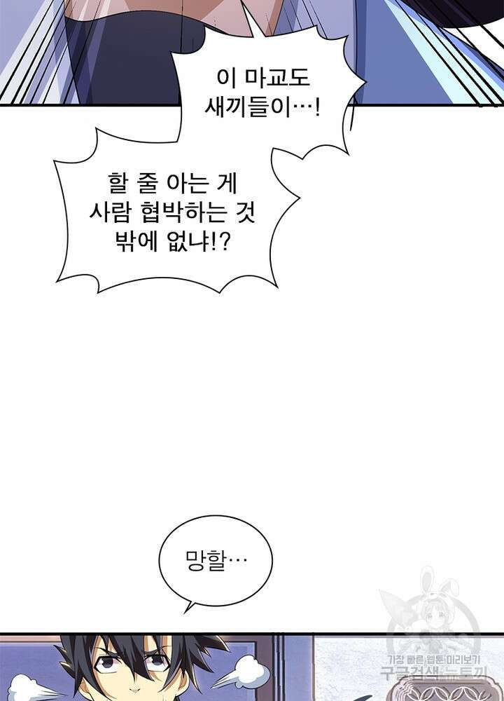 환생불사 15화 11