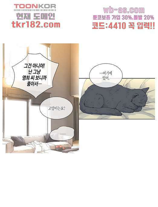 울트라 비서 75화 5