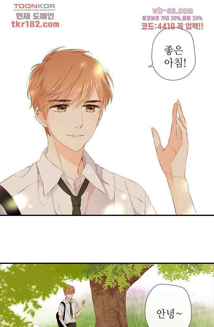 사랑은 앵초색 63화 5