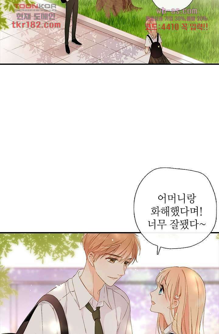사랑은 앵초색 63화 6