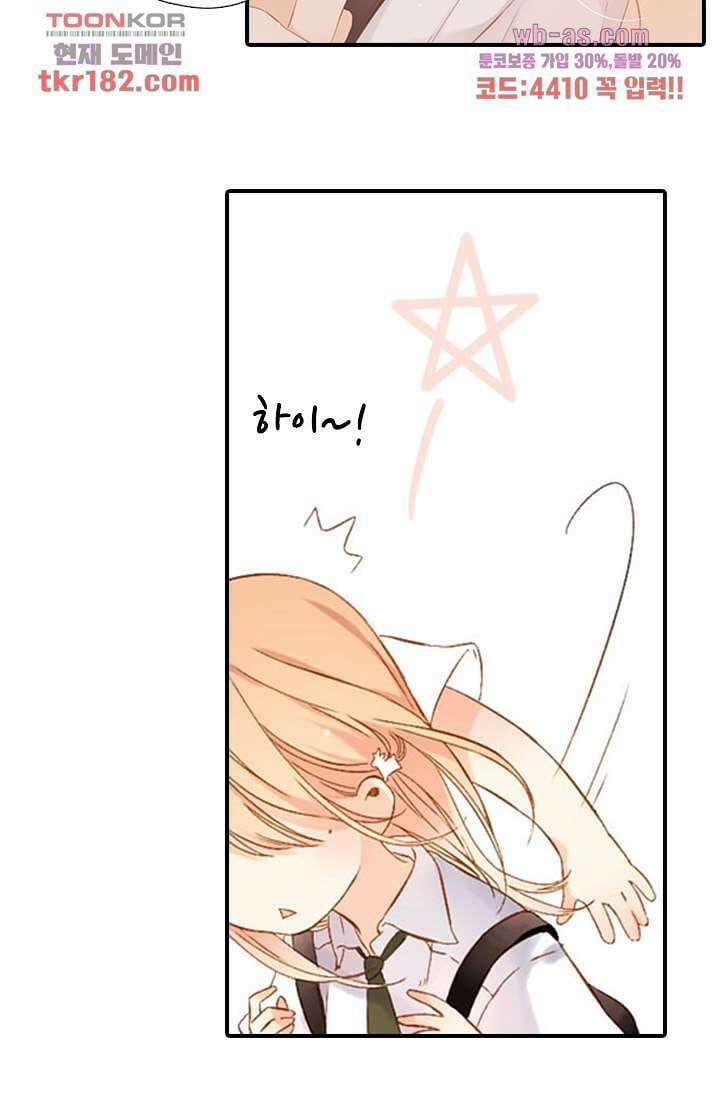 사랑은 앵초색 63화 9