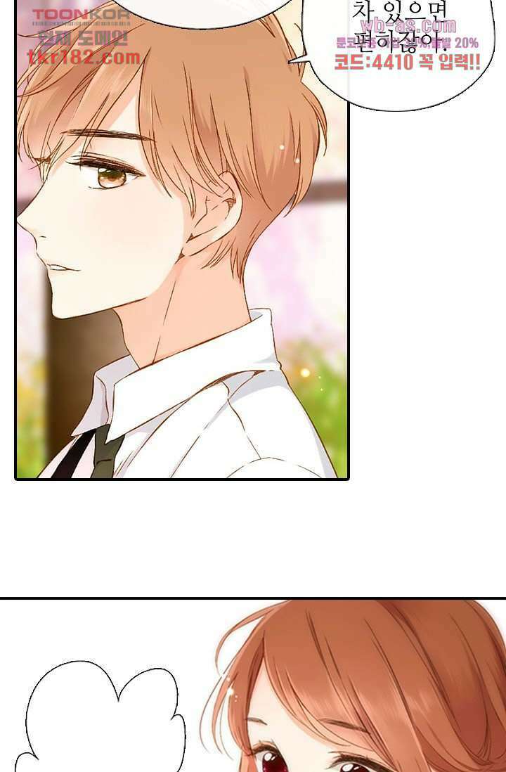사랑은 앵초색 63화 15