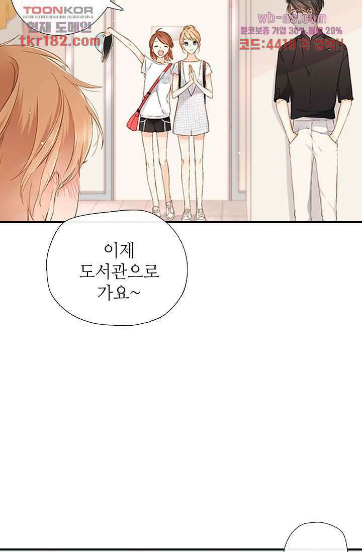사랑은 앵초색 63화 27