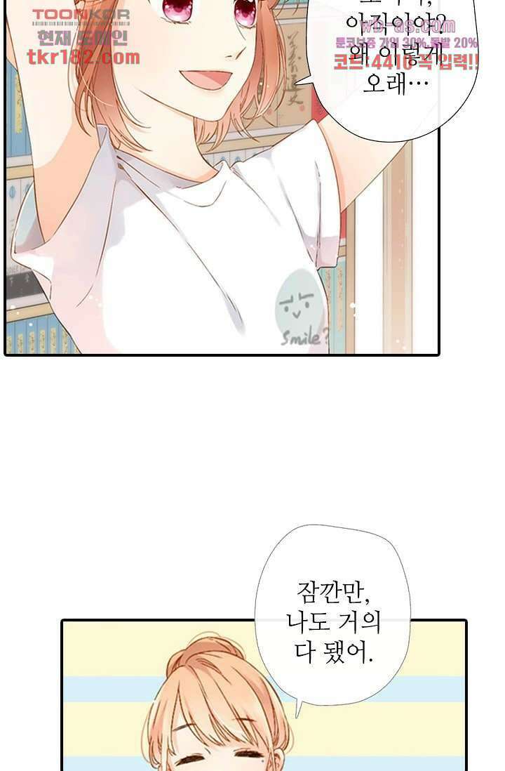 사랑은 앵초색 63화 33