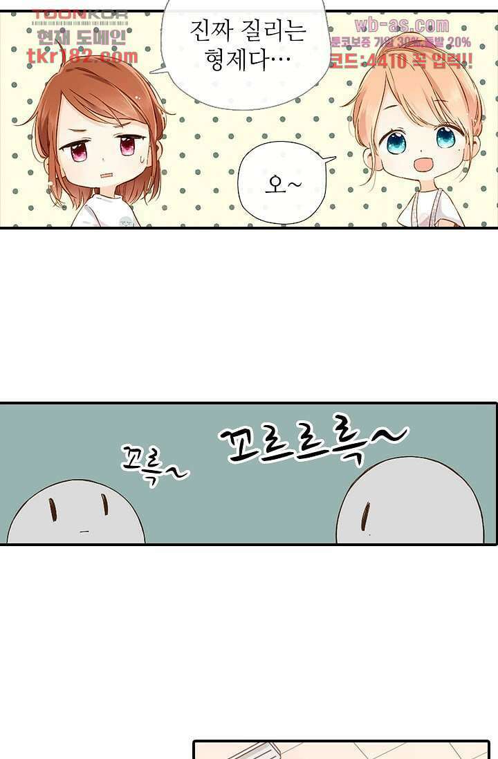 사랑은 앵초색 63화 37
