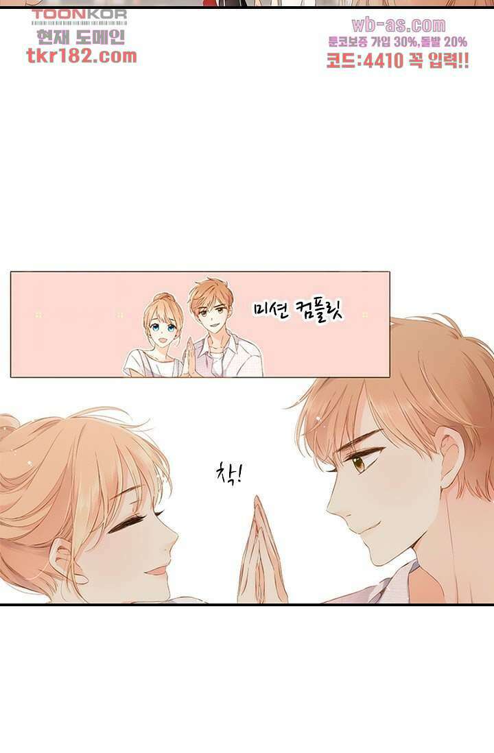 사랑은 앵초색 63화 43