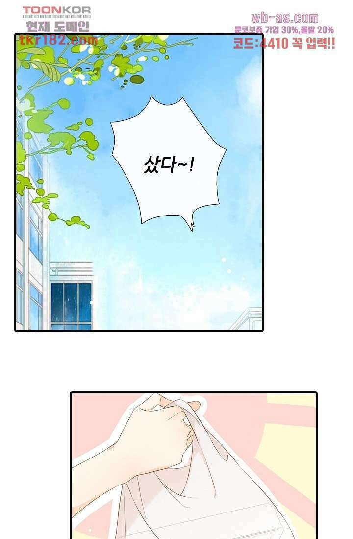 사랑은 앵초색 63화 44