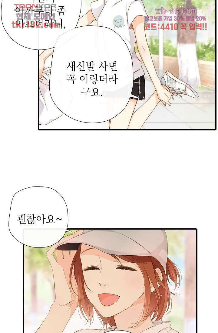 사랑은 앵초색 63화 49