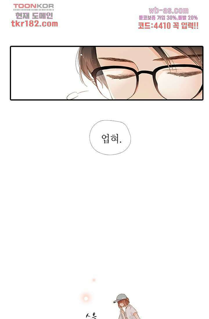 사랑은 앵초색 63화 51