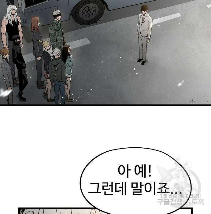 브레이커 : 이터널 포스 42화 12