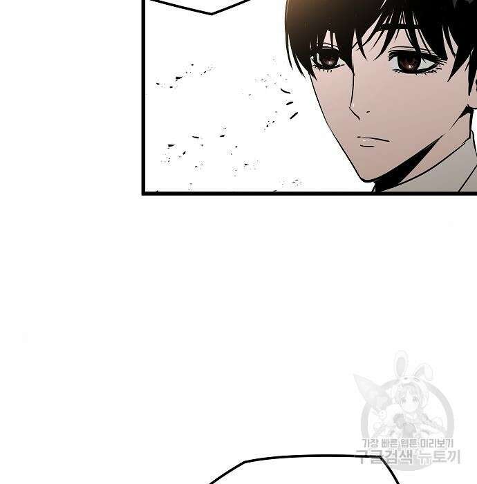 브레이커 : 이터널 포스 42화 13