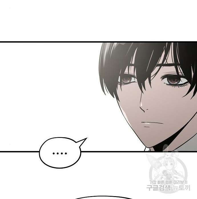 브레이커 : 이터널 포스 42화 18