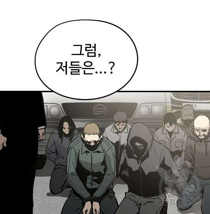 브레이커 : 이터널 포스 42화 22