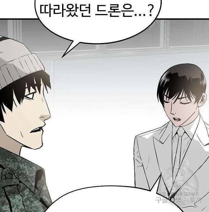 브레이커 : 이터널 포스 42화 24
