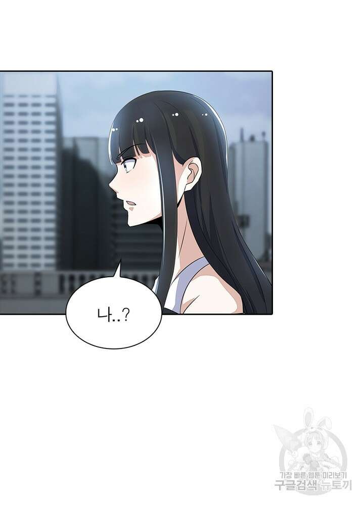 최강 헌터로 살아남는 법 43화 6
