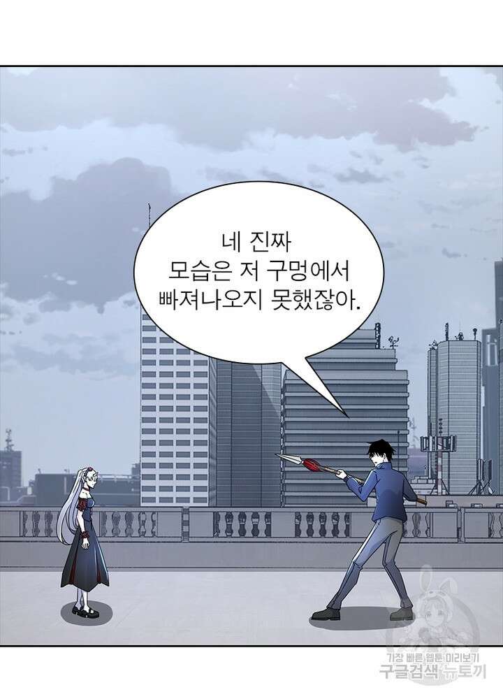 최강 헌터로 살아남는 법 43화 19
