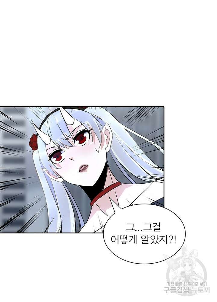 최강 헌터로 살아남는 법 43화 20