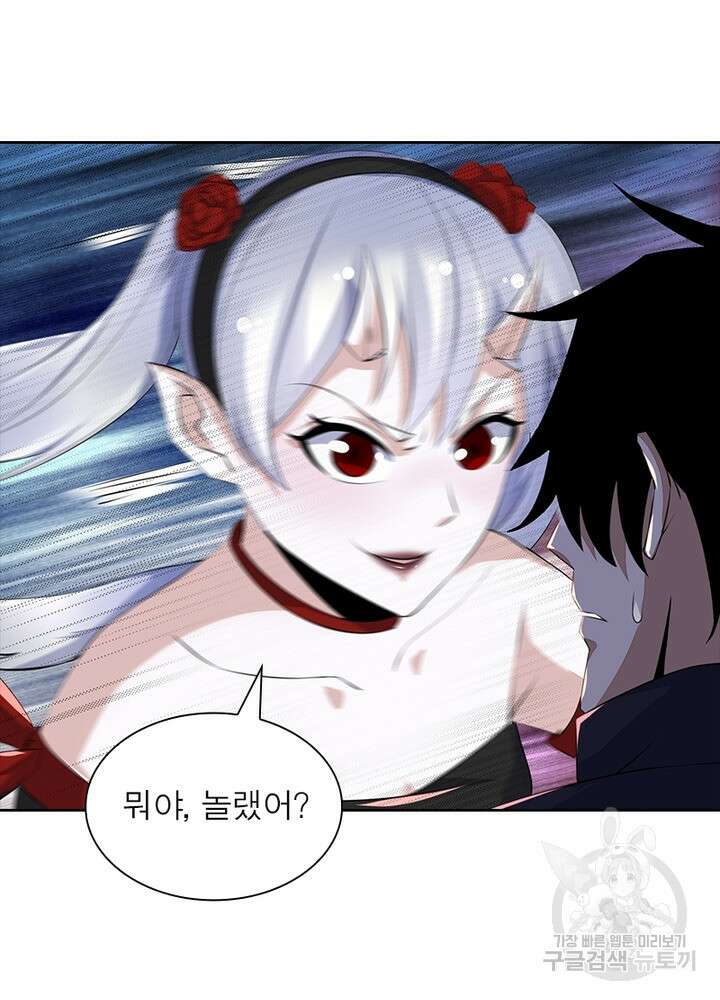 최강 헌터로 살아남는 법 43화 26