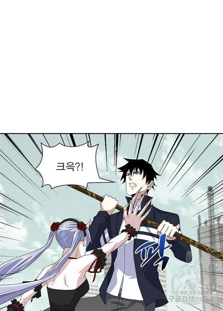 최강 헌터로 살아남는 법 43화 27