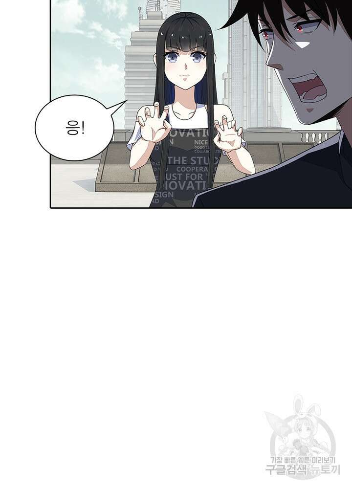 최강 헌터로 살아남는 법 43화 31