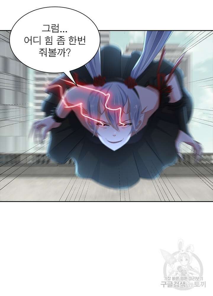 최강 헌터로 살아남는 법 43화 32