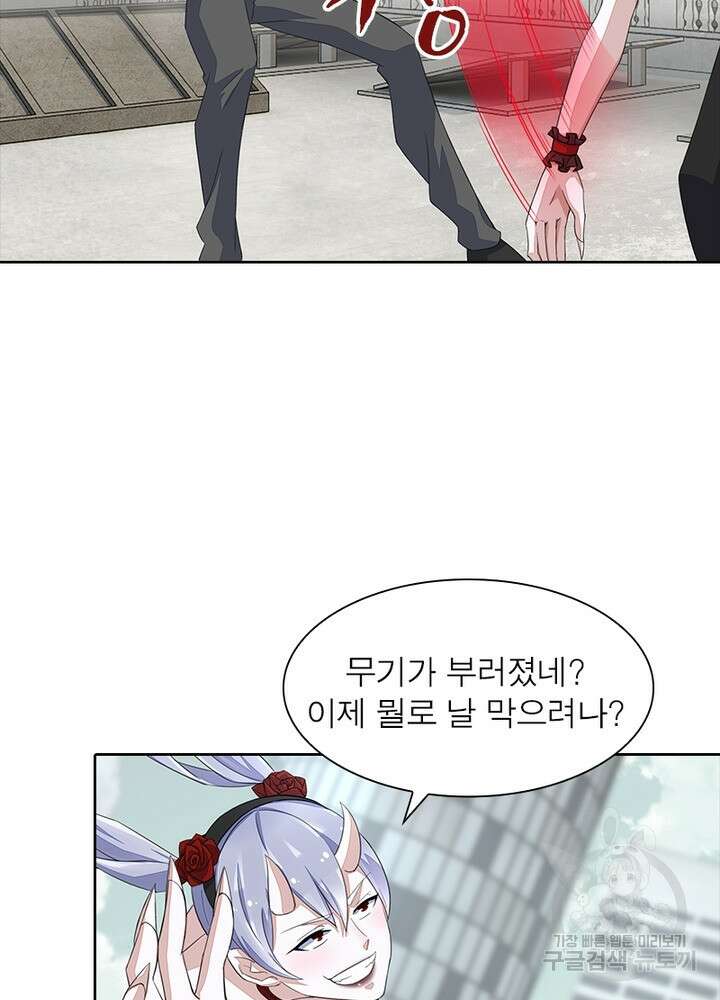 최강 헌터로 살아남는 법 43화 35