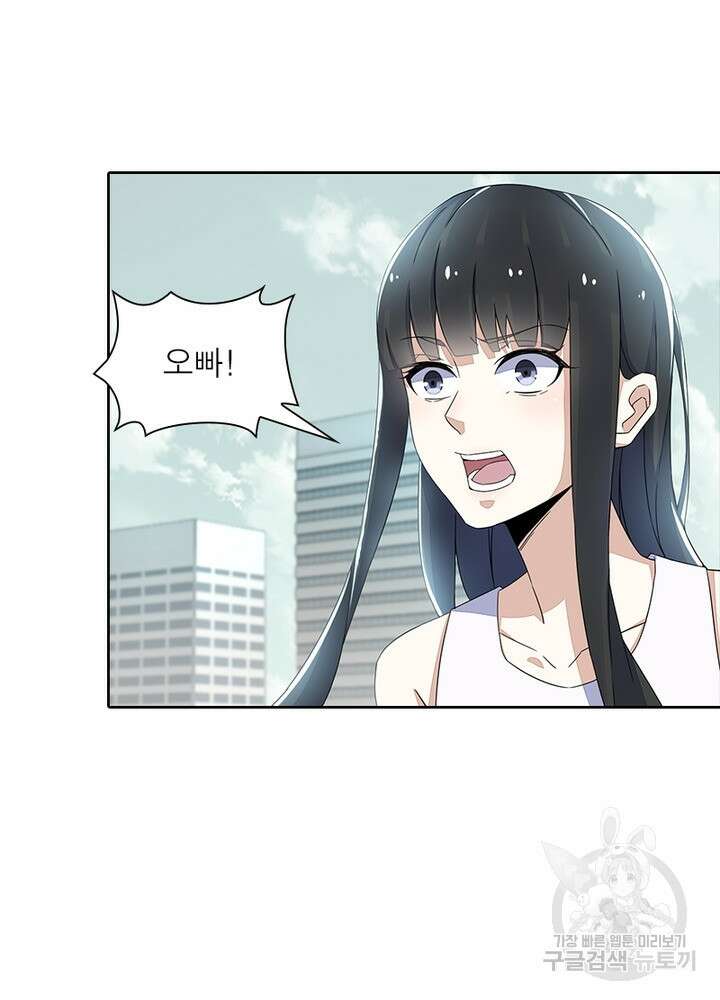 최강 헌터로 살아남는 법 43화 39