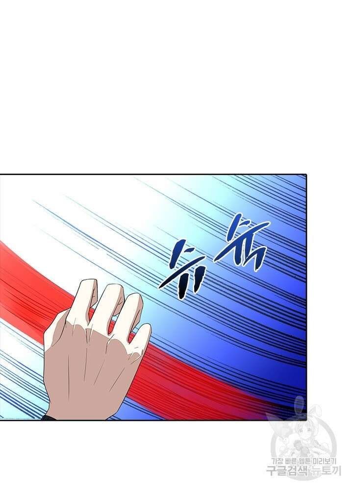 최강 헌터로 살아남는 법 43화 43