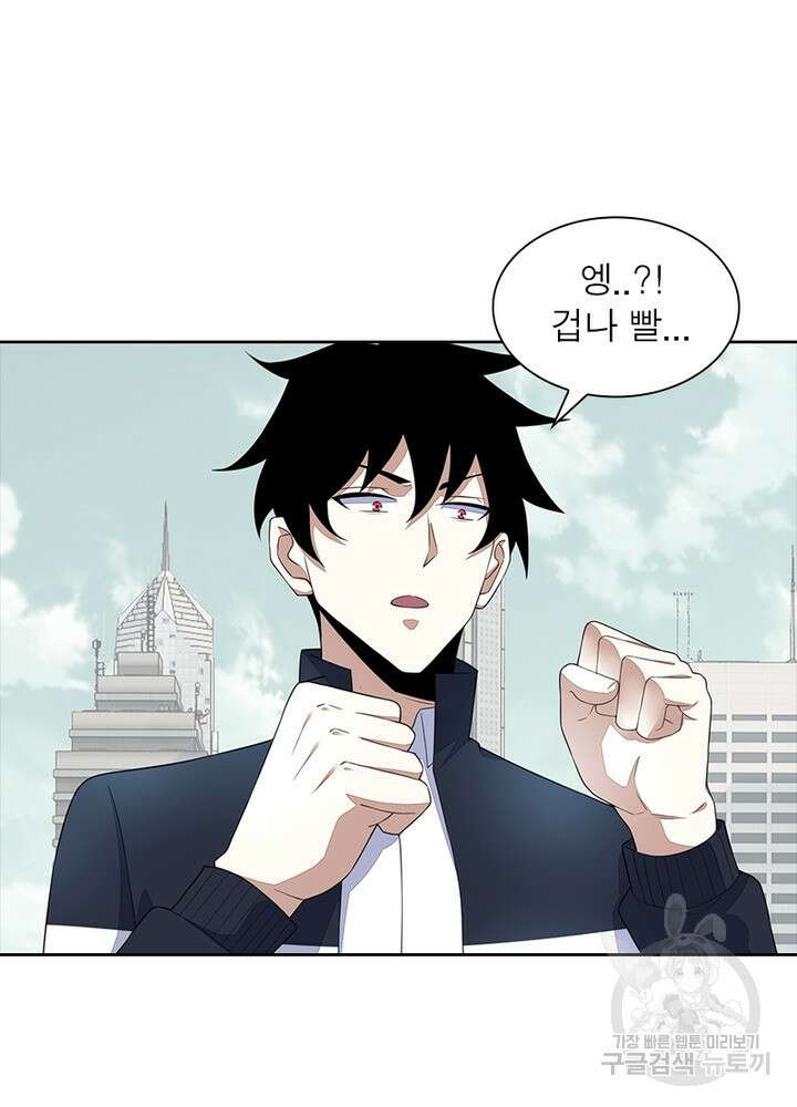 최강 헌터로 살아남는 법 43화 44