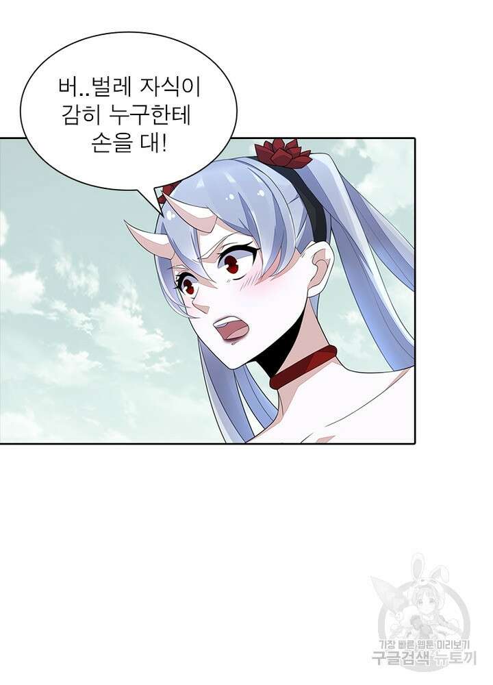 최강 헌터로 살아남는 법 43화 46