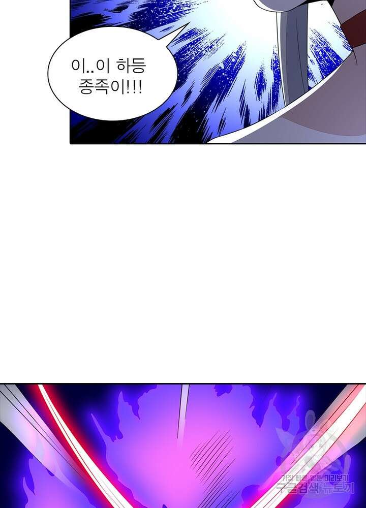 최강 헌터로 살아남는 법 43화 52