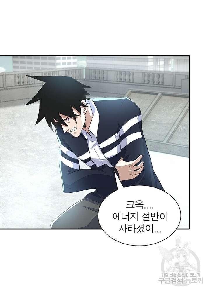 최강 헌터로 살아남는 법 43화 54