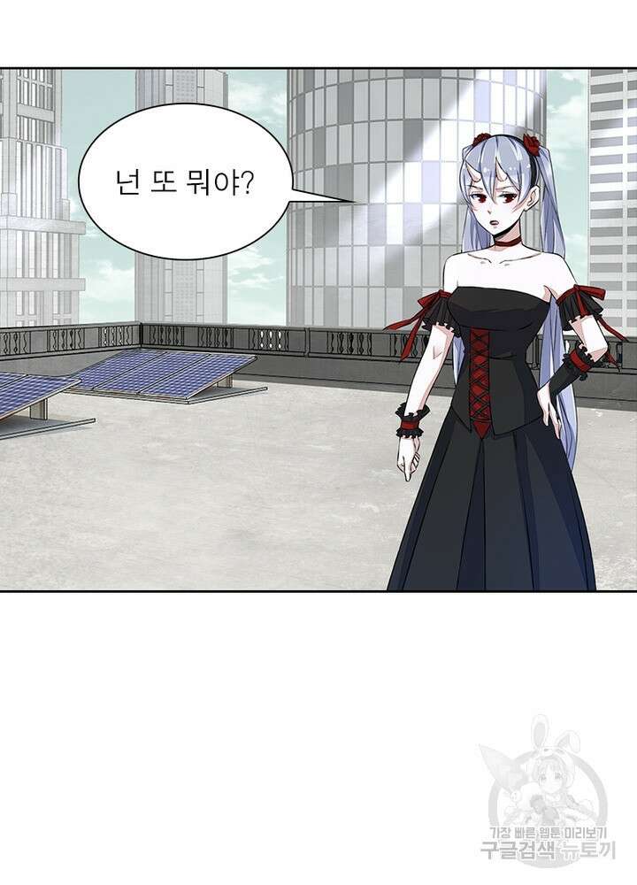 최강 헌터로 살아남는 법 43화 59