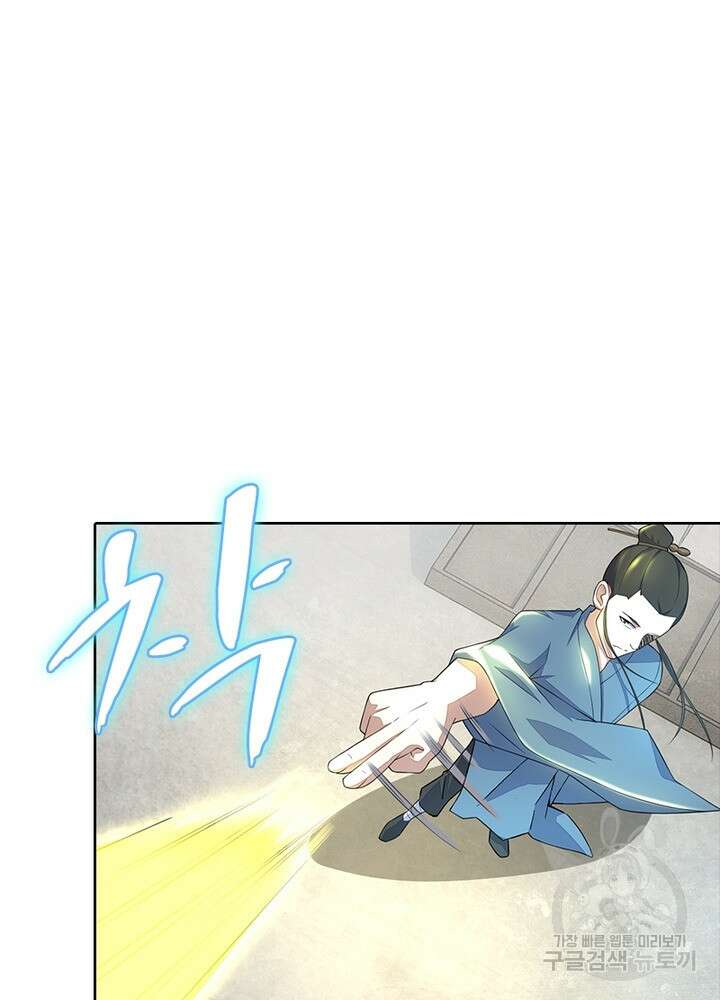 최강 헌터로 살아남는 법 43화 61