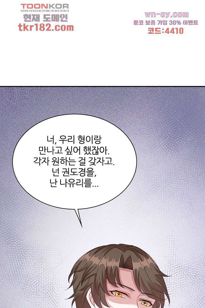 웬수같은 내남편 10화 1