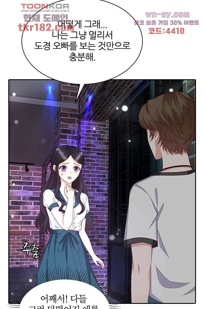 웬수같은 내남편 10화 3