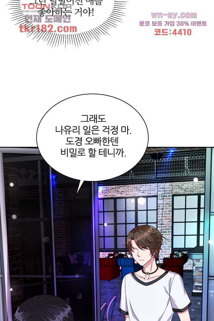 웬수같은 내남편 10화 4