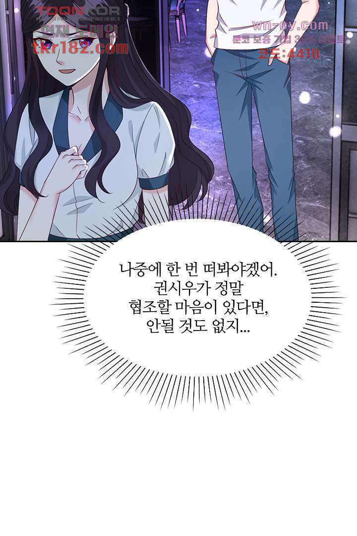 웬수같은 내남편 10화 5
