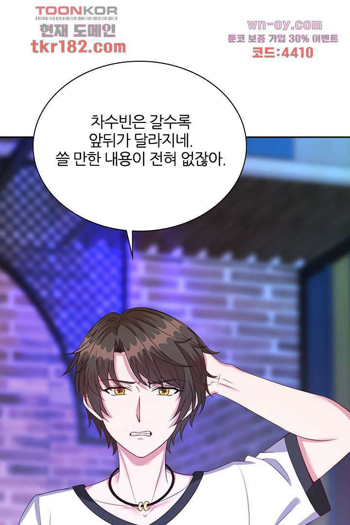 웬수같은 내남편 10화 7