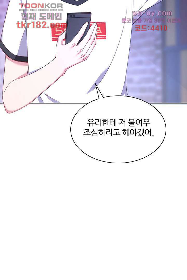 웬수같은 내남편 10화 8