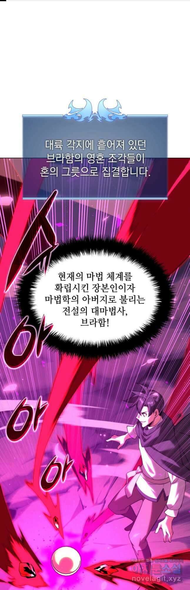 템빨(카카오) 164화 1