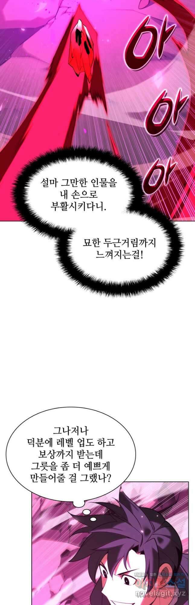템빨(카카오) 164화 2
