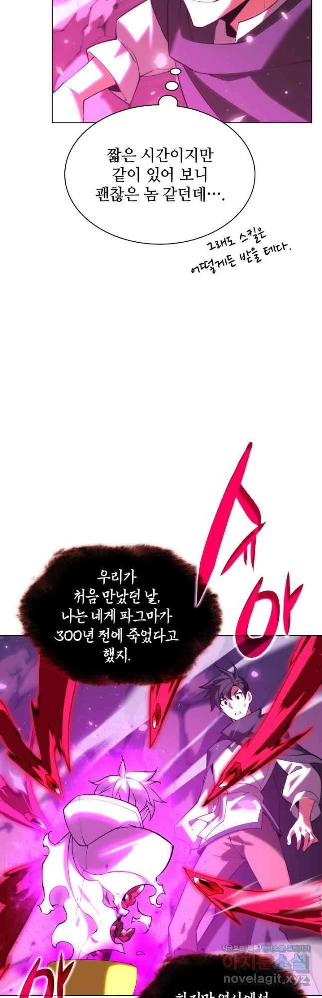 템빨(카카오) 164화 3