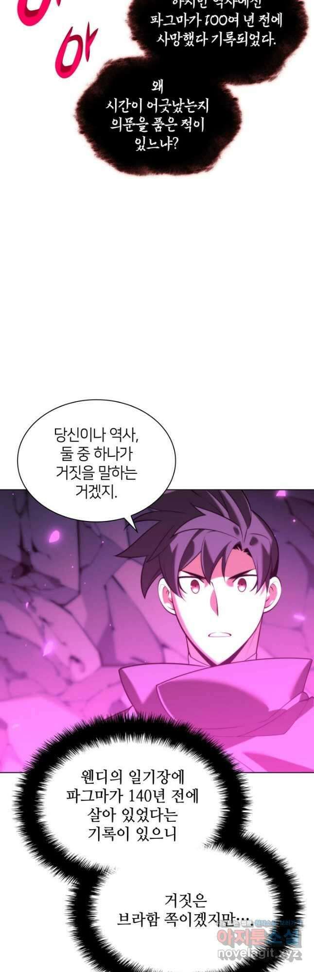 템빨(카카오) 164화 4