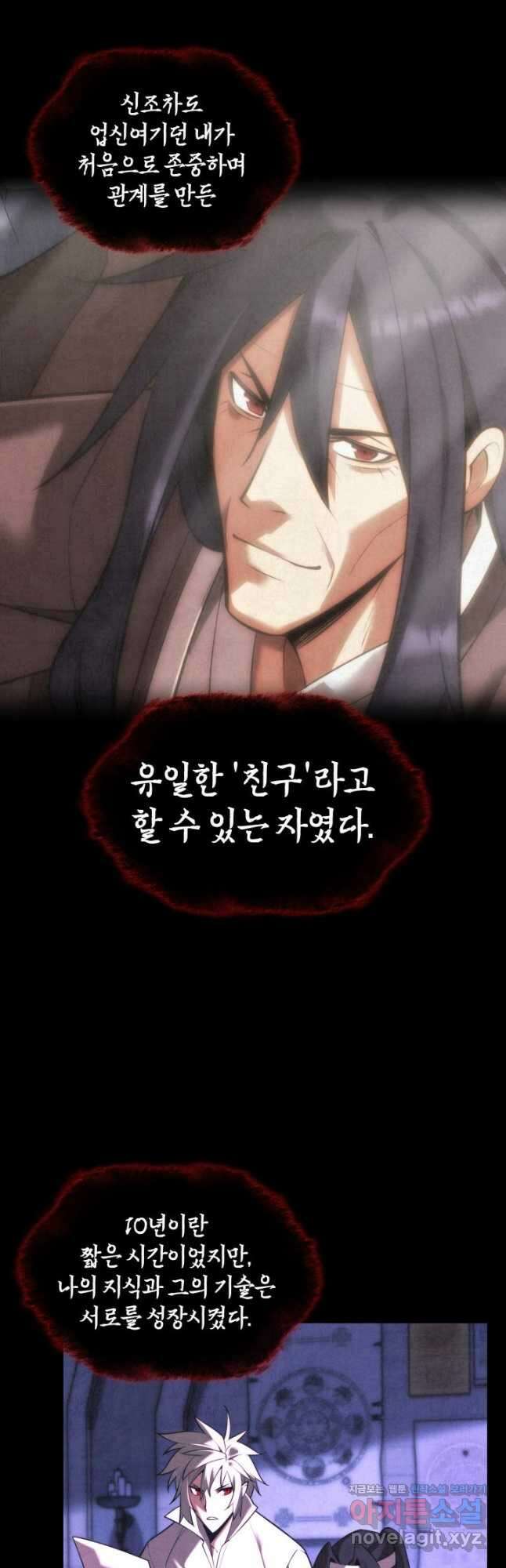 템빨(카카오) 164화 9