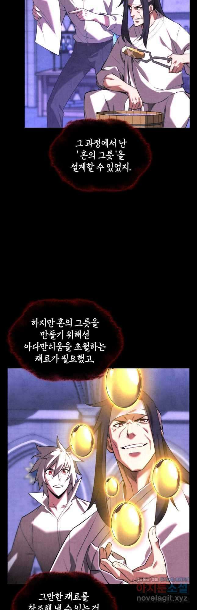 템빨(카카오) 164화 10