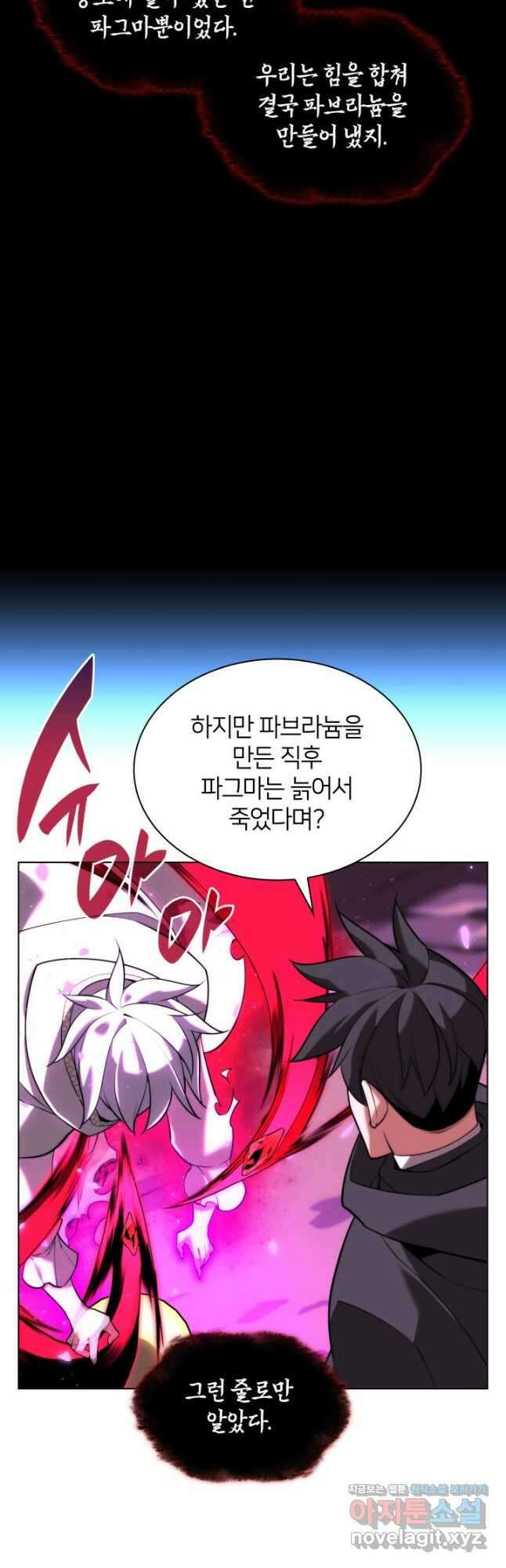 템빨(카카오) 164화 11
