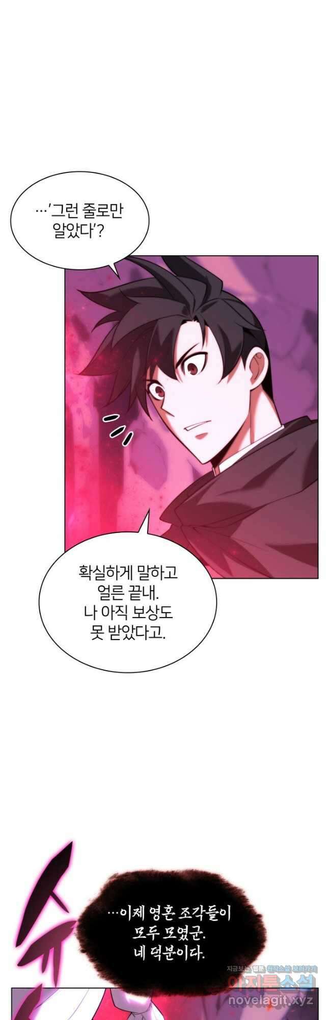 템빨(카카오) 164화 12