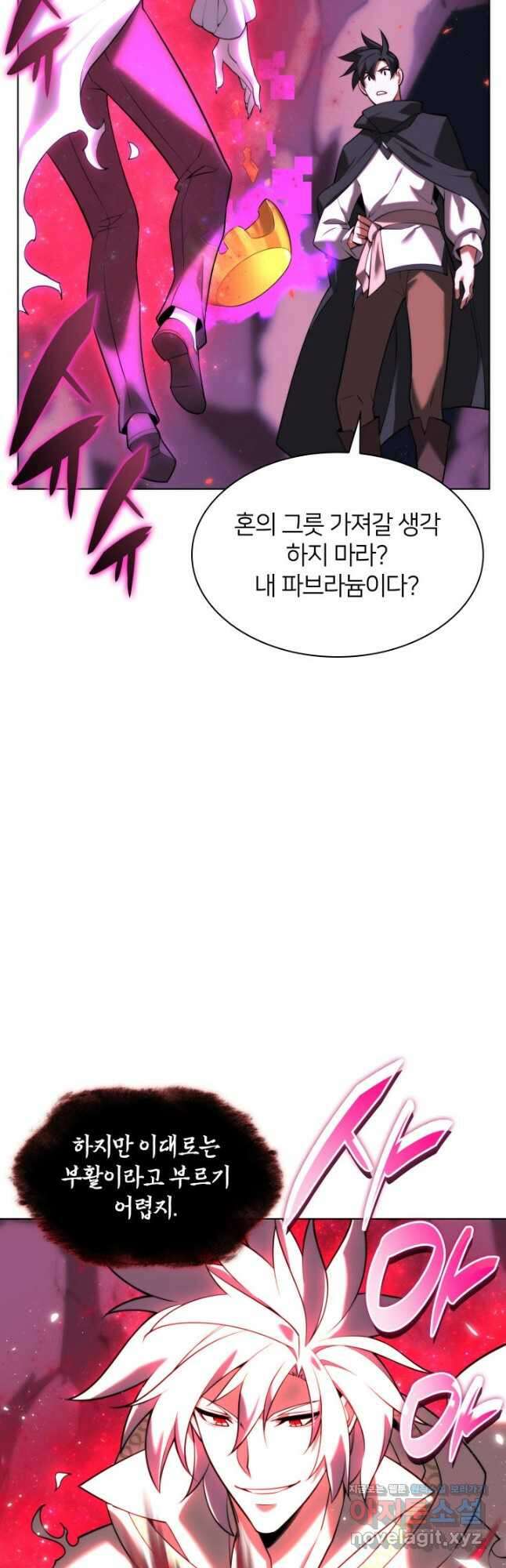 템빨(카카오) 164화 13