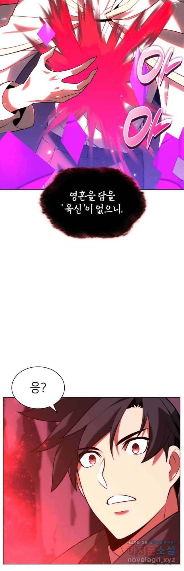 템빨(카카오) 164화 14